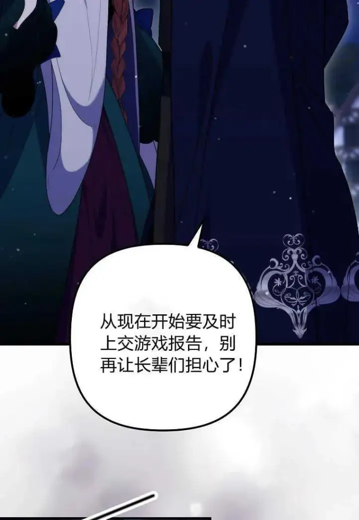 《死的是我, 勇士却疯了》第27话图17