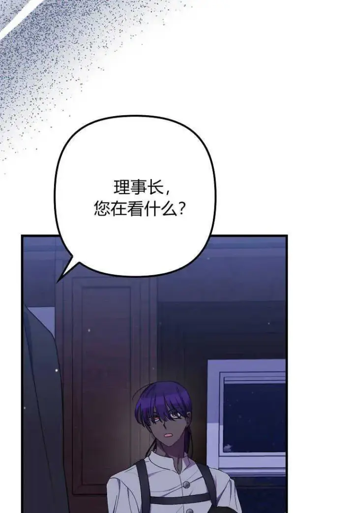 《死的是我, 勇士却疯了》第27话图23