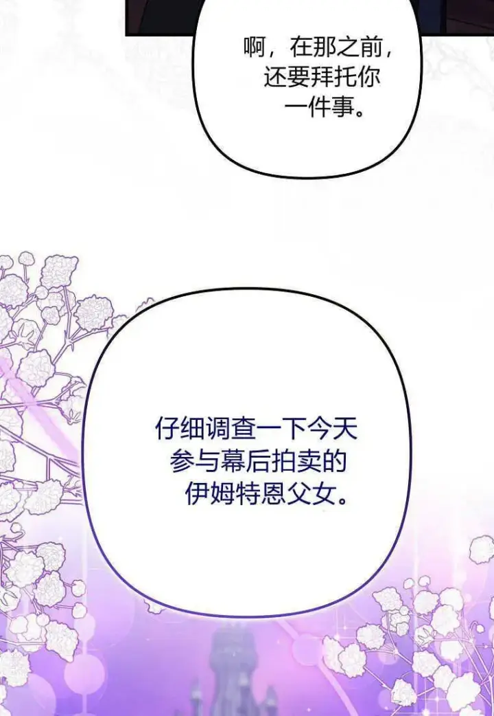《死的是我, 勇士却疯了》第27话图27