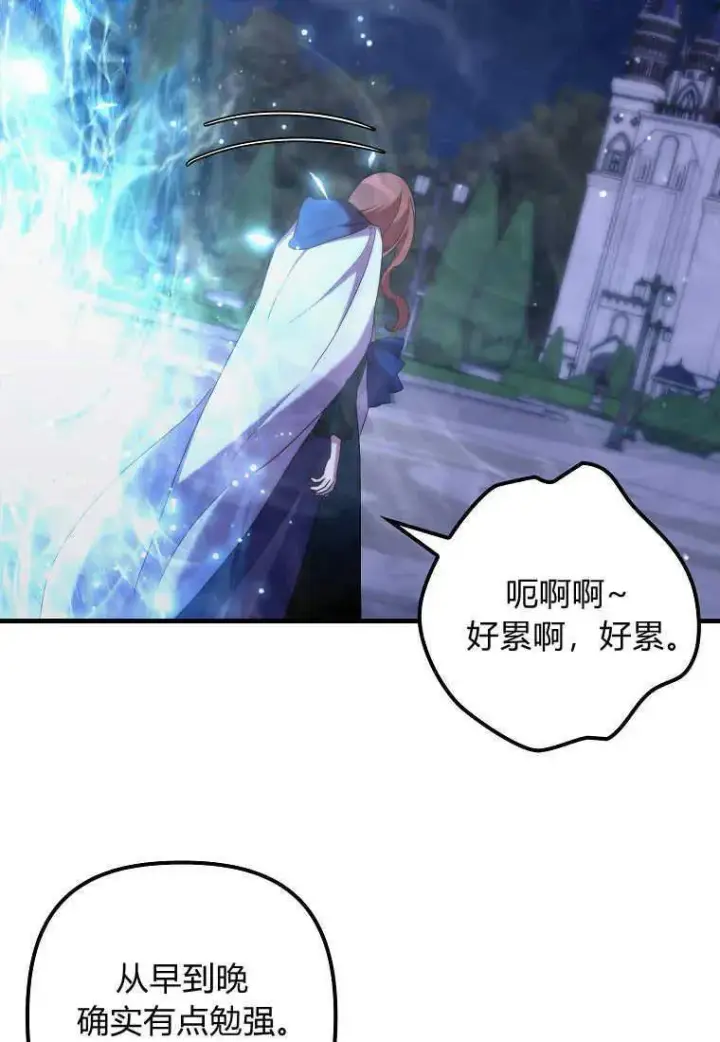 《死的是我, 勇士却疯了》第27话图38