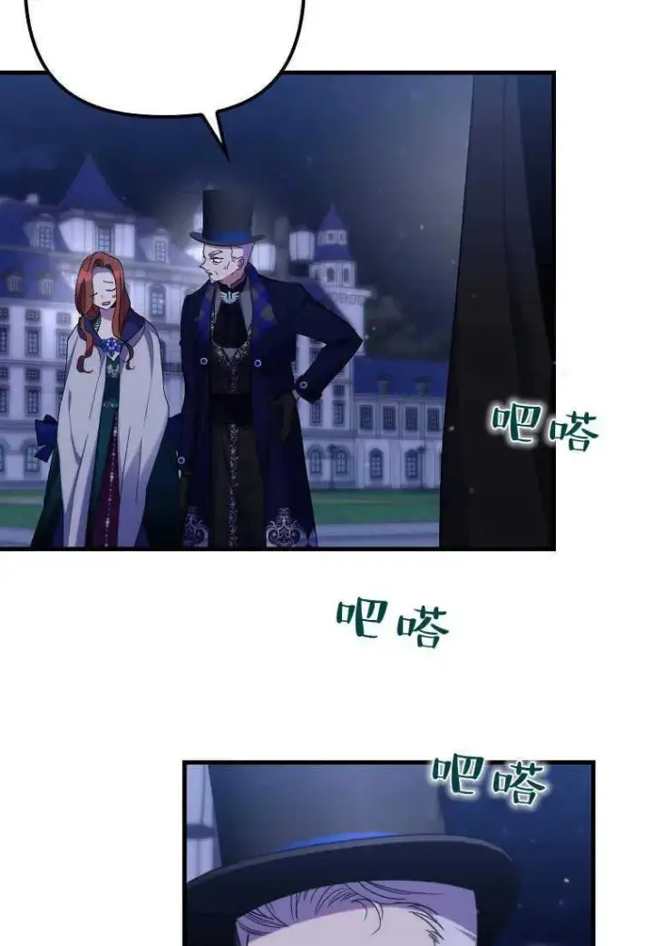 《死的是我, 勇士却疯了》第27话图39