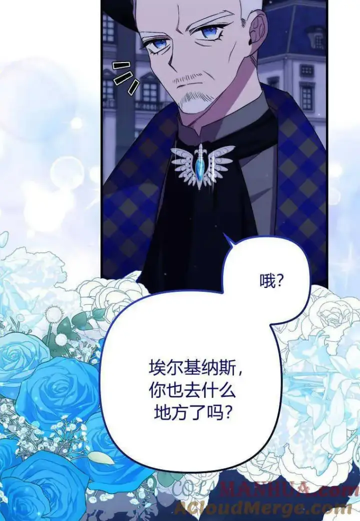 《死的是我, 勇士却疯了》第27话图40