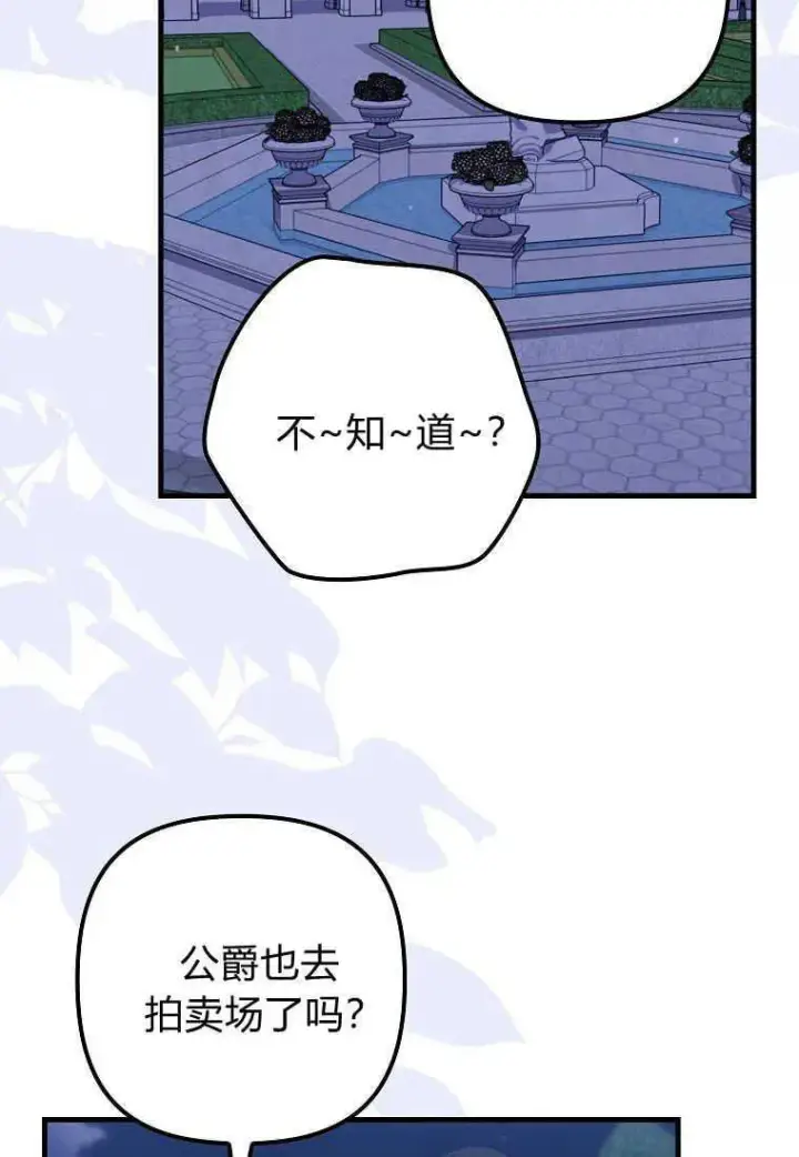 《死的是我, 勇士却疯了》第27话图47