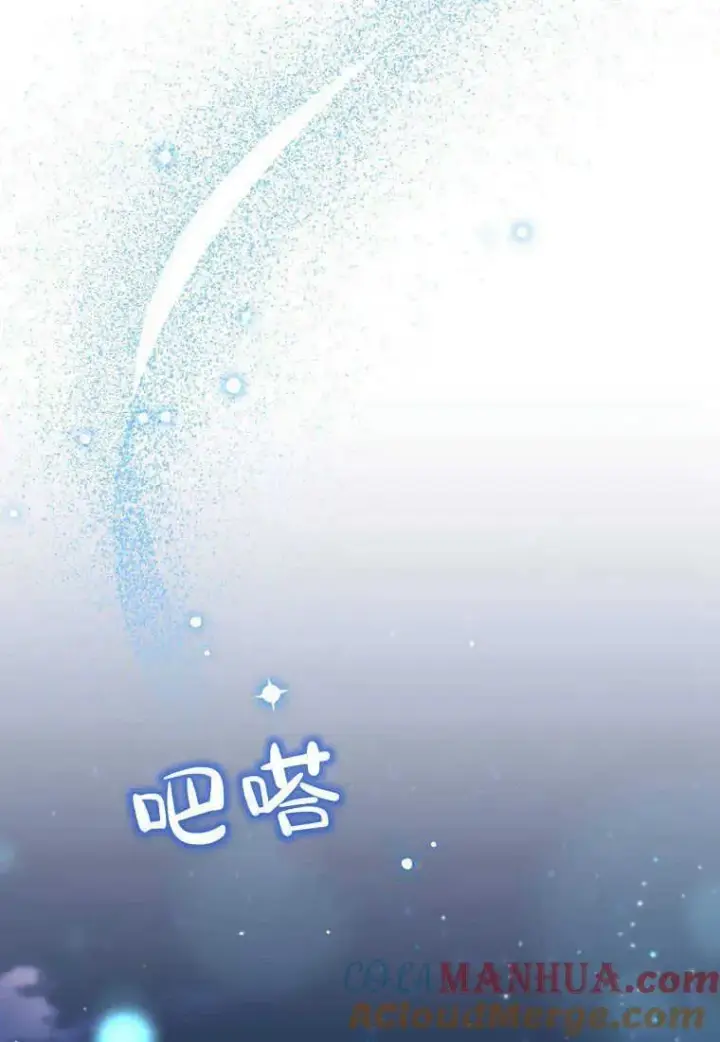 《死的是我, 勇士却疯了》第27话图58