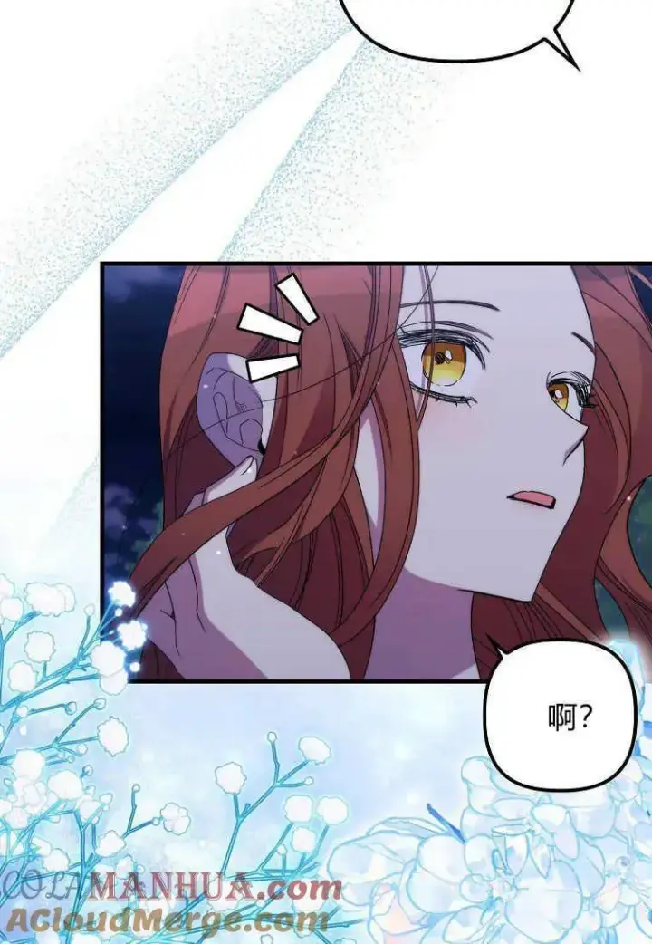 《死的是我, 勇士却疯了》第27话图67