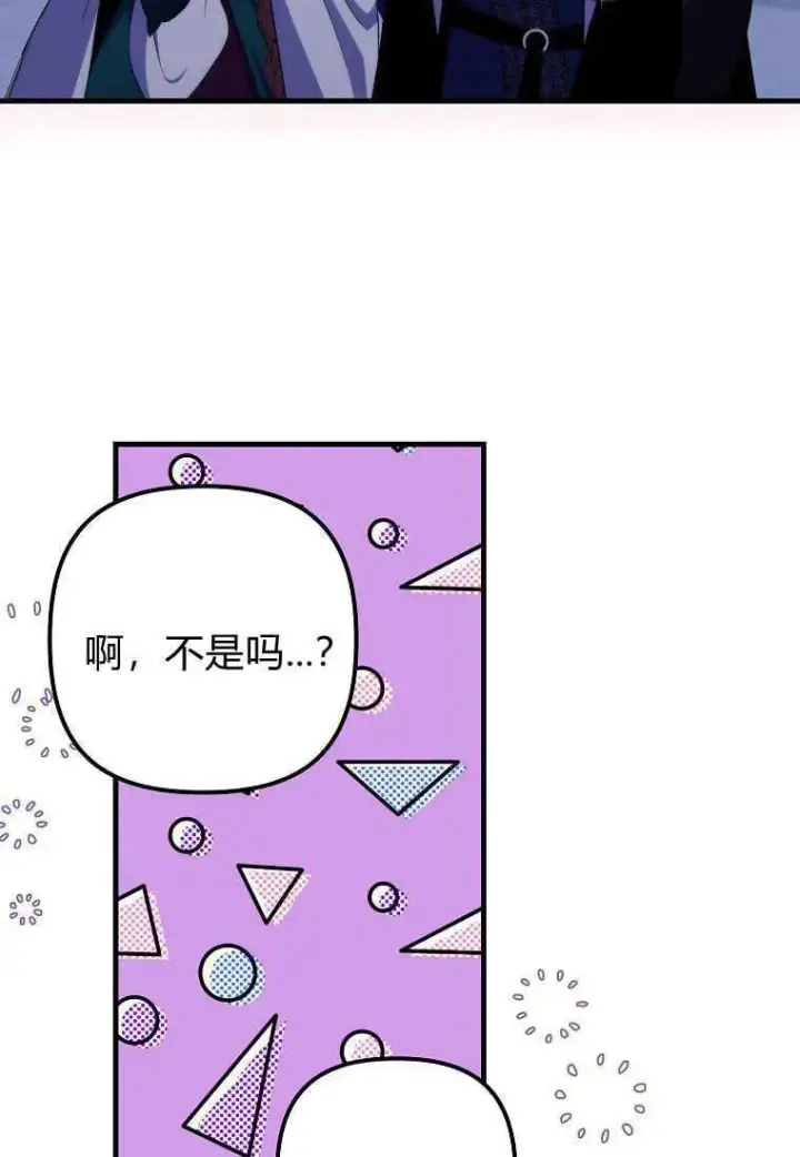 《死的是我, 勇士却疯了》第27话图80