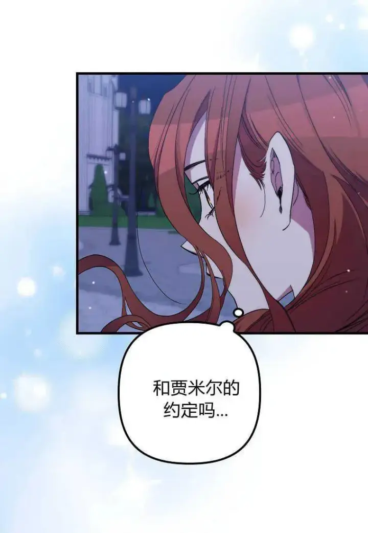 《死的是我, 勇士却疯了》第27话图87