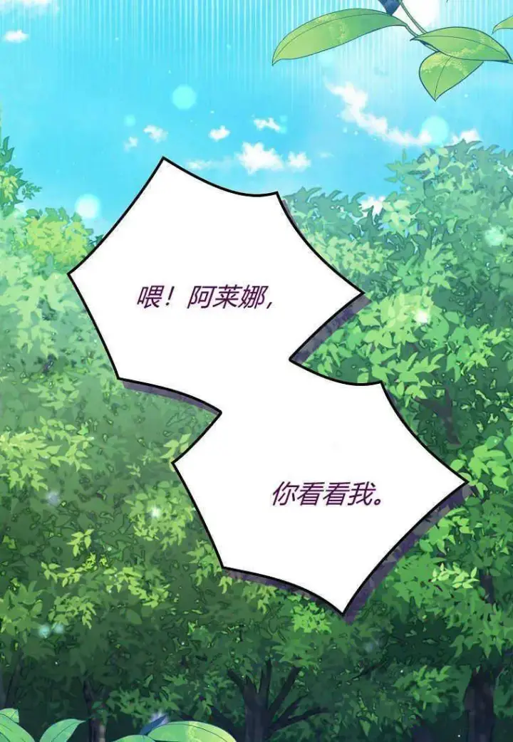《死的是我, 勇士却疯了》第27话图89