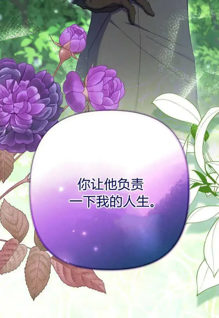 《死的是我, 勇士却疯了》第27话图95