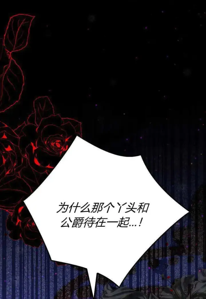 《死的是我, 勇士却疯了》第28话图100