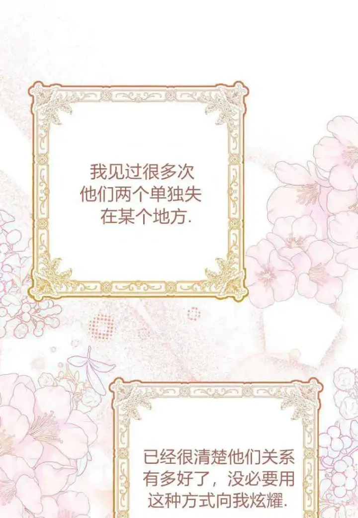 《死的是我, 勇士却疯了》第28话图20