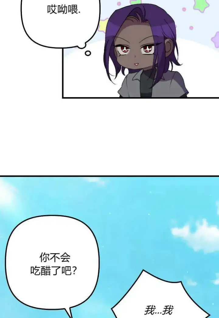 《死的是我, 勇士却疯了》第28话图24