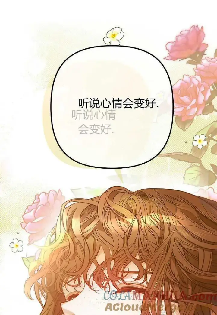 《死的是我, 勇士却疯了》第28话图41