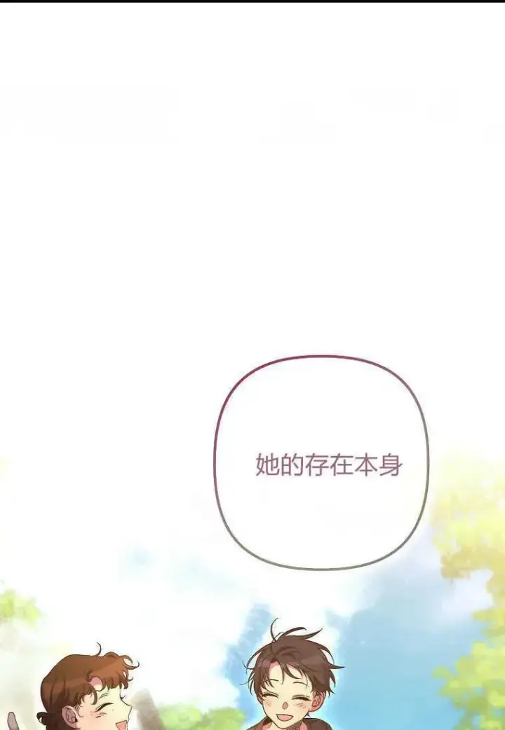 《死的是我, 勇士却疯了》第28话图52