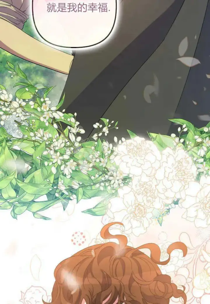 《死的是我, 勇士却疯了》第28话图54
