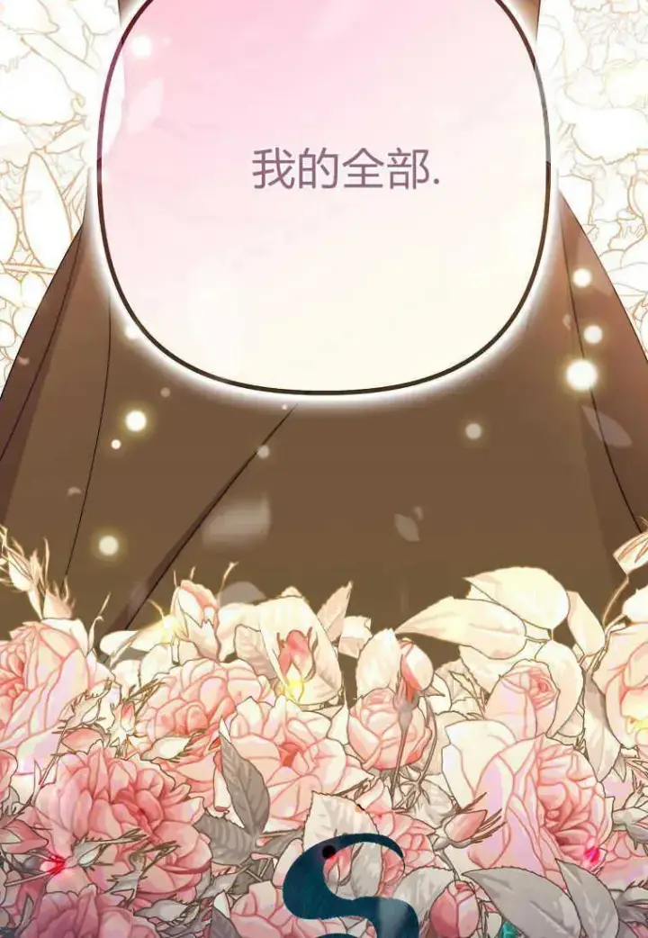 《死的是我, 勇士却疯了》第28话图56