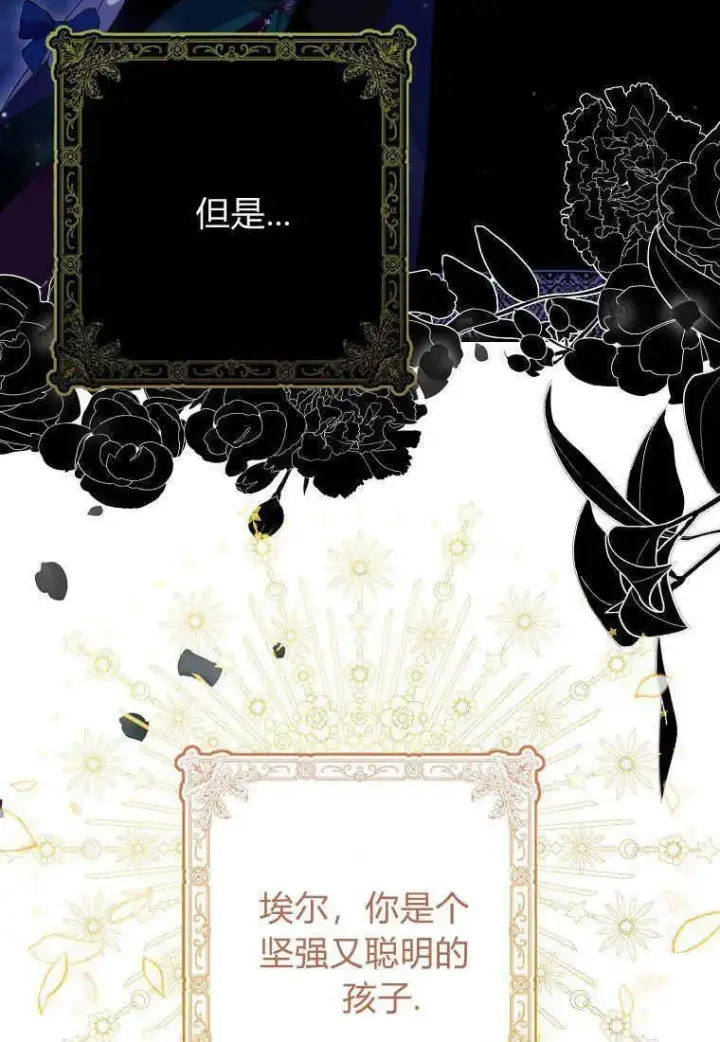 《死的是我, 勇士却疯了》第28话图62