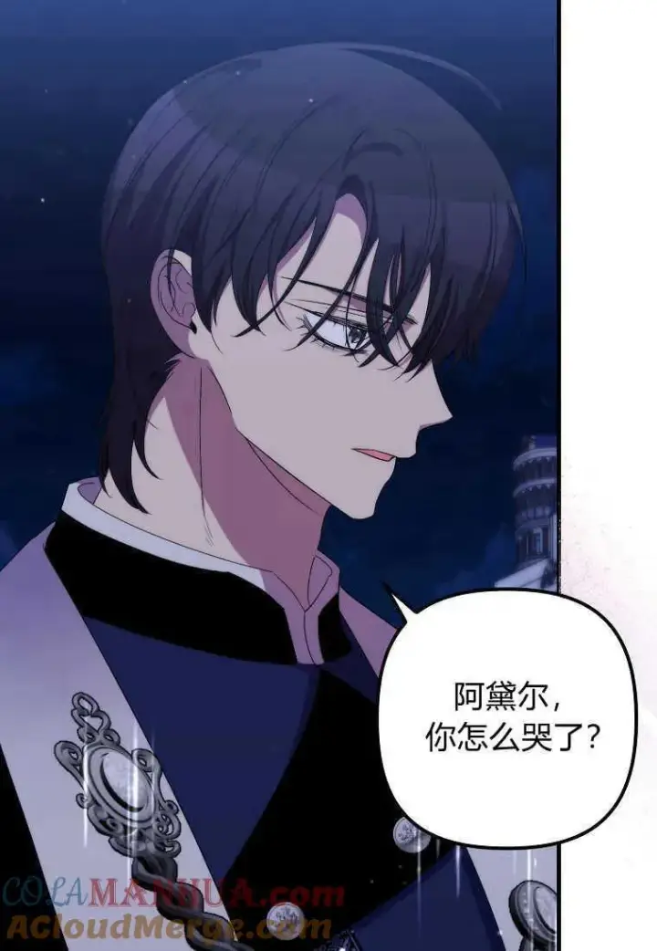 《死的是我, 勇士却疯了》第28话图69
