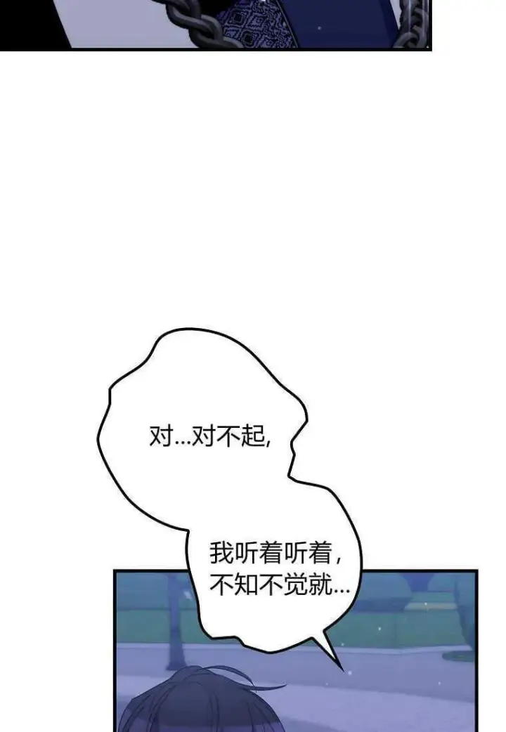 《死的是我, 勇士却疯了》第28话图70