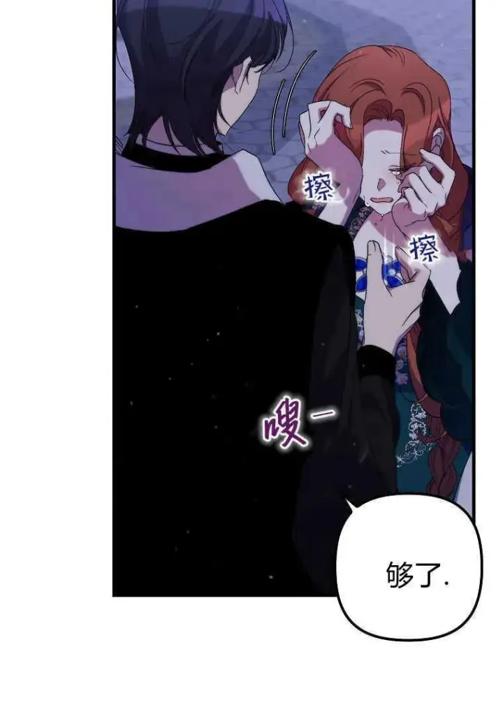 《死的是我, 勇士却疯了》第28话图71