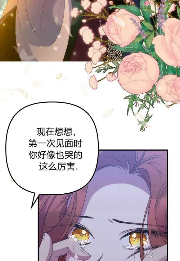 《死的是我, 勇士却疯了》第28话图74