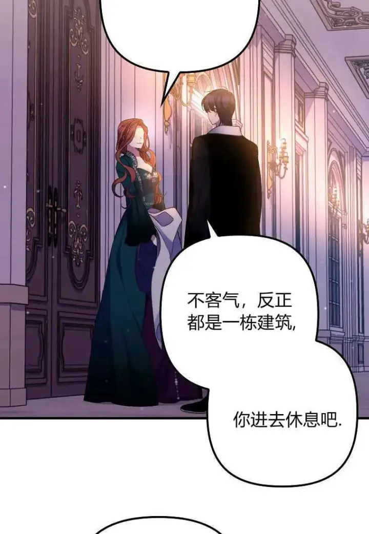 《死的是我, 勇士却疯了》第28话图79