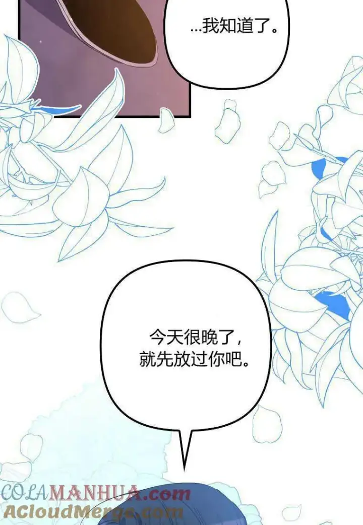 《死的是我, 勇士却疯了》第28话图89