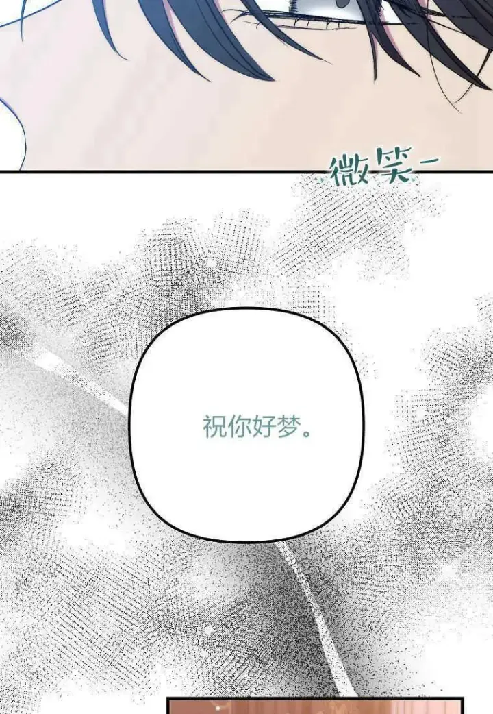 《死的是我, 勇士却疯了》第28话图92