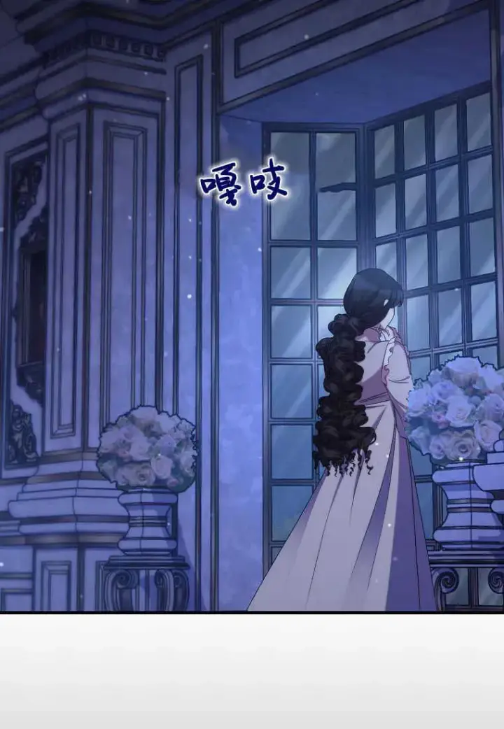 《死的是我, 勇士却疯了》第28话图98