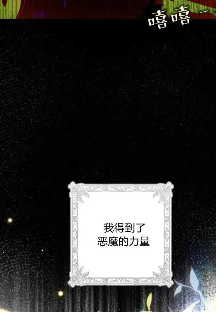 《死的是我, 勇士却疯了》第29话图21