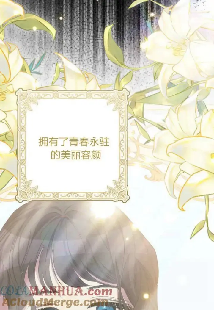 《死的是我, 勇士却疯了》第29话图22