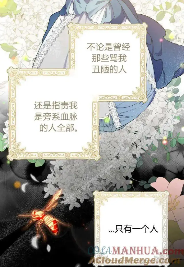 《死的是我, 勇士却疯了》第29话图25