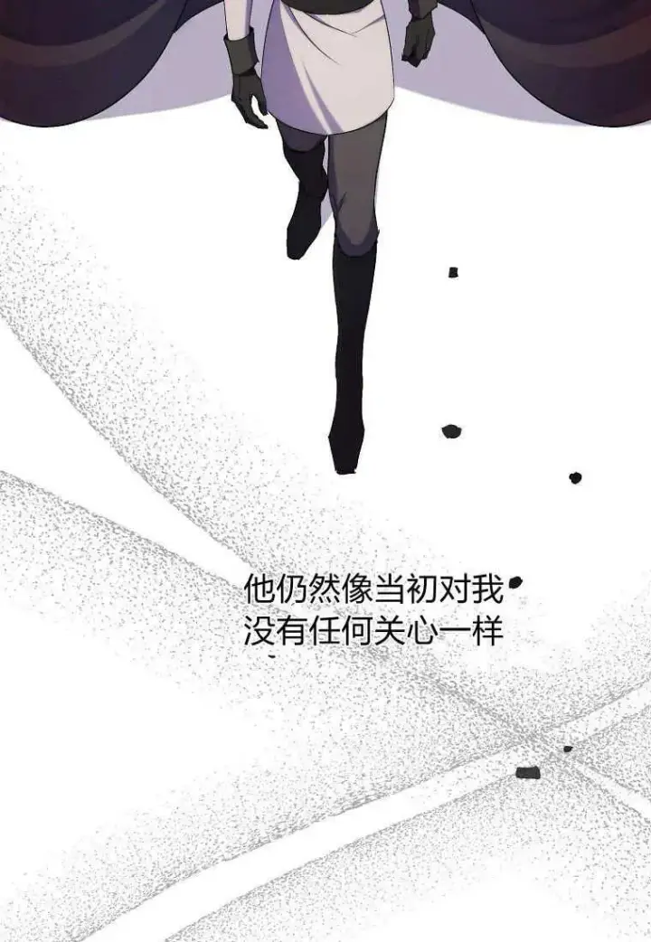 《死的是我, 勇士却疯了》第29话图27
