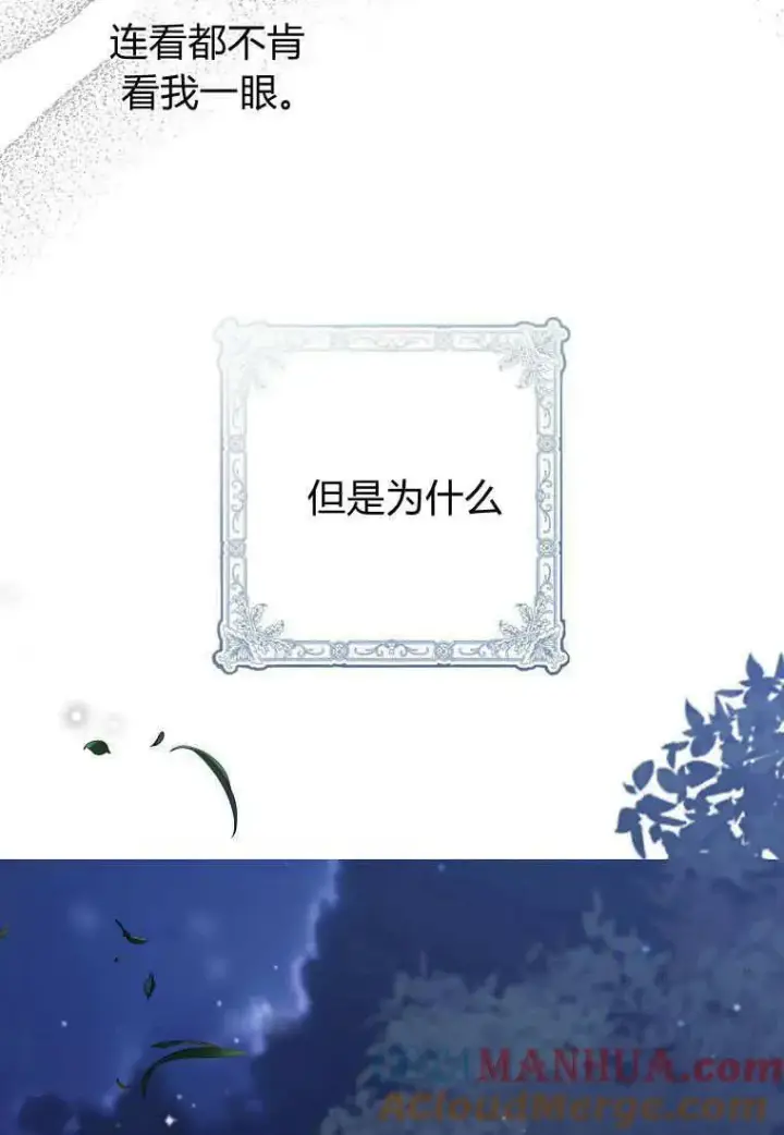 《死的是我, 勇士却疯了》第29话图28