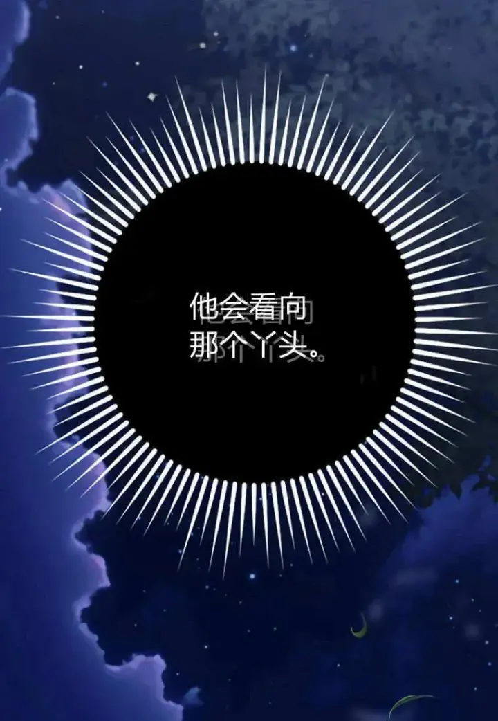 《死的是我, 勇士却疯了》第29话图29