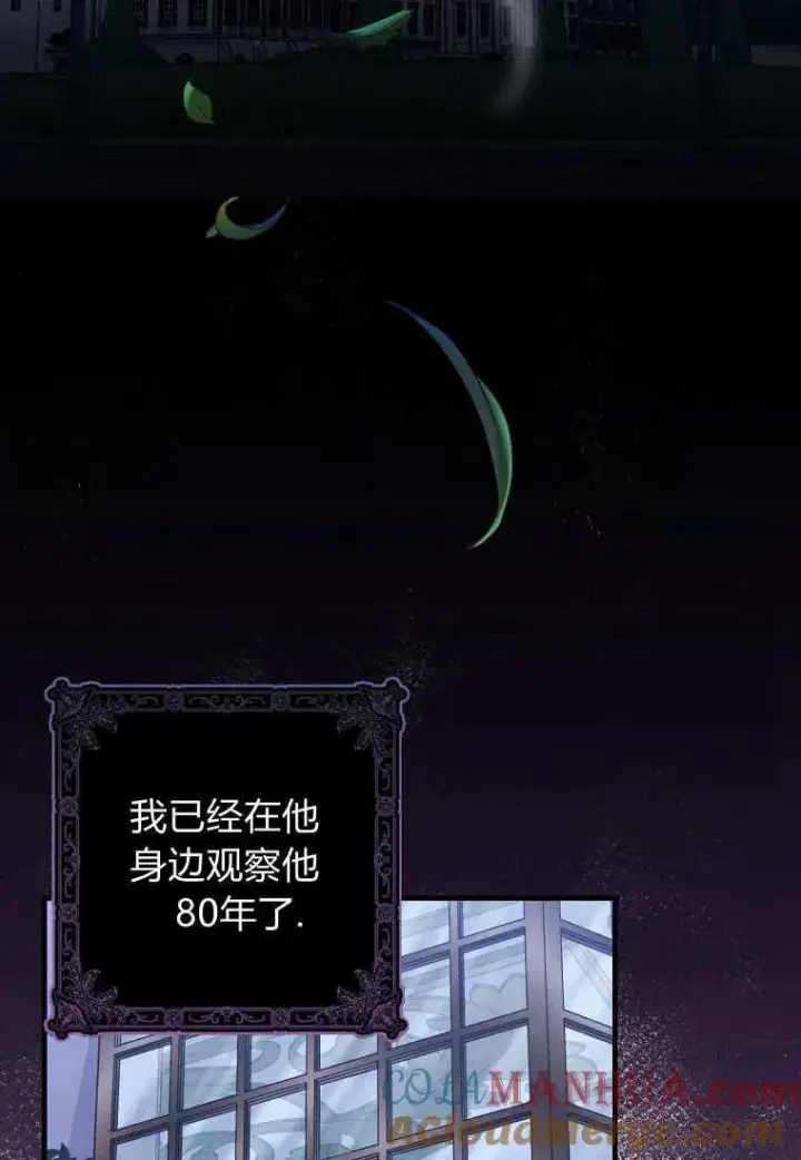 《死的是我, 勇士却疯了》第29话图31