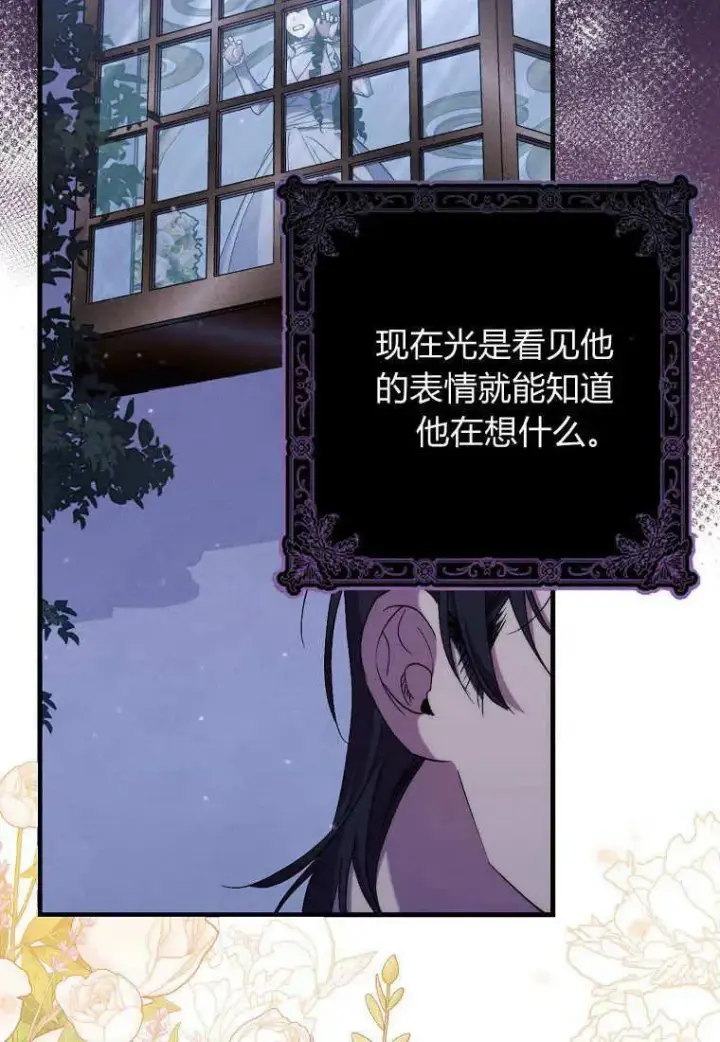 《死的是我, 勇士却疯了》第29话图32