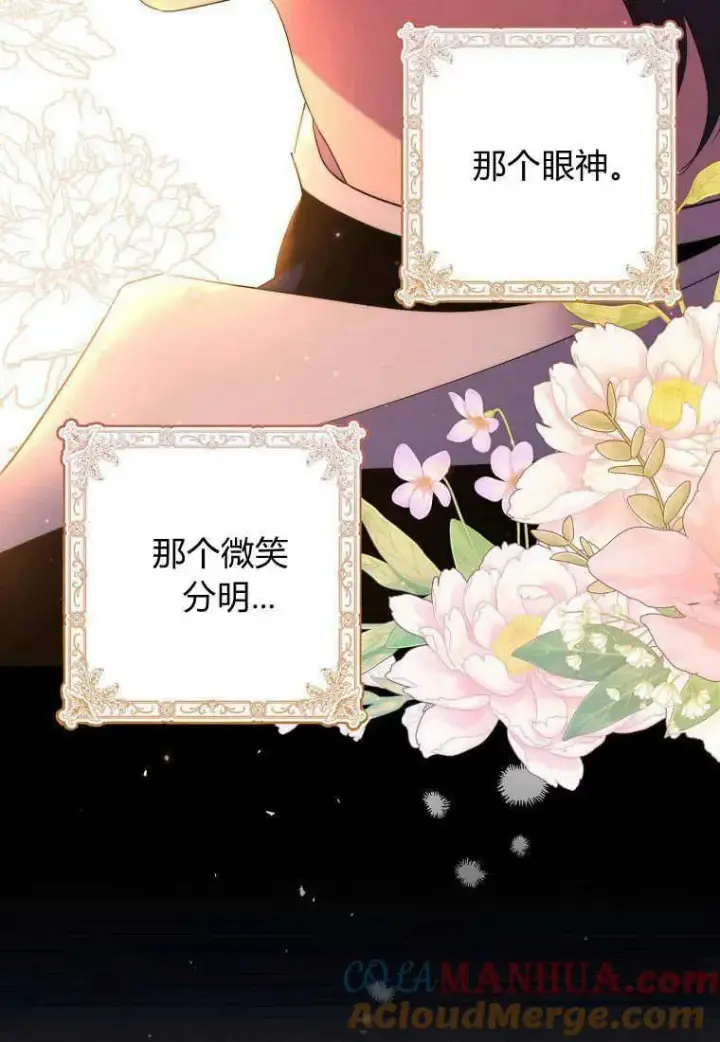 《死的是我, 勇士却疯了》第29话图34