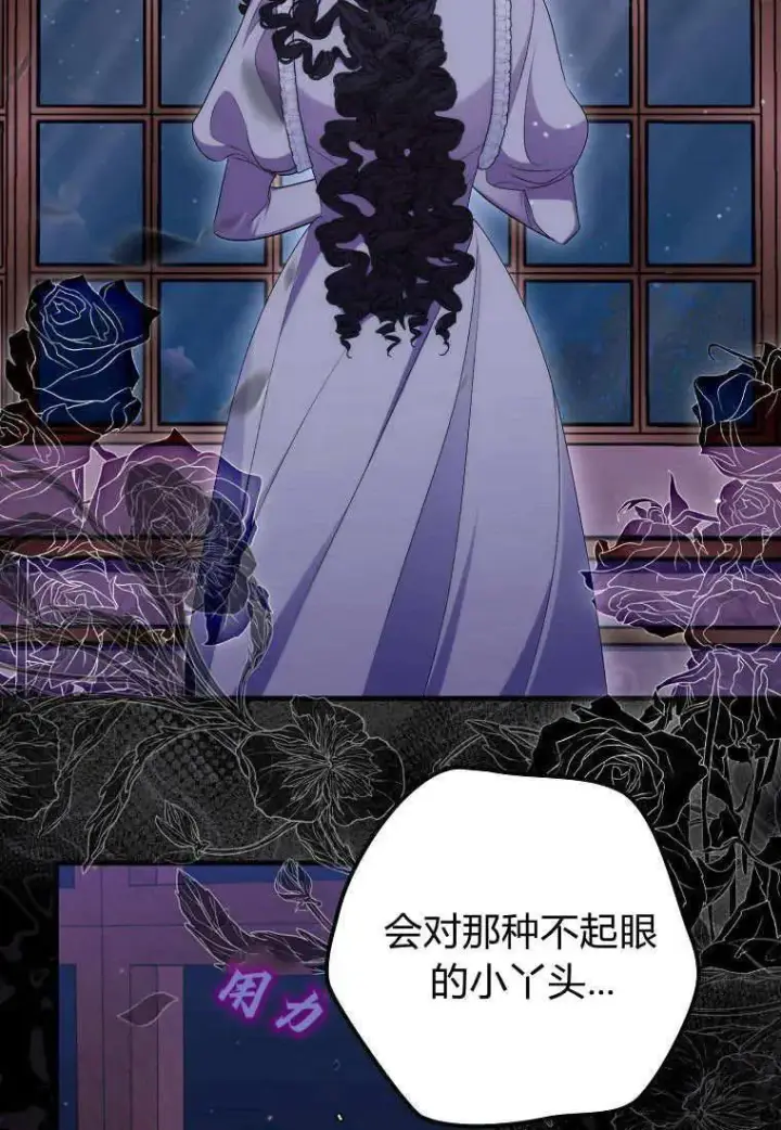 《死的是我, 勇士却疯了》第29话图36