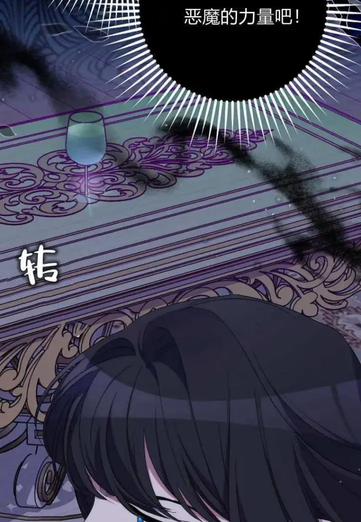 《死的是我, 勇士却疯了》第29话图38
