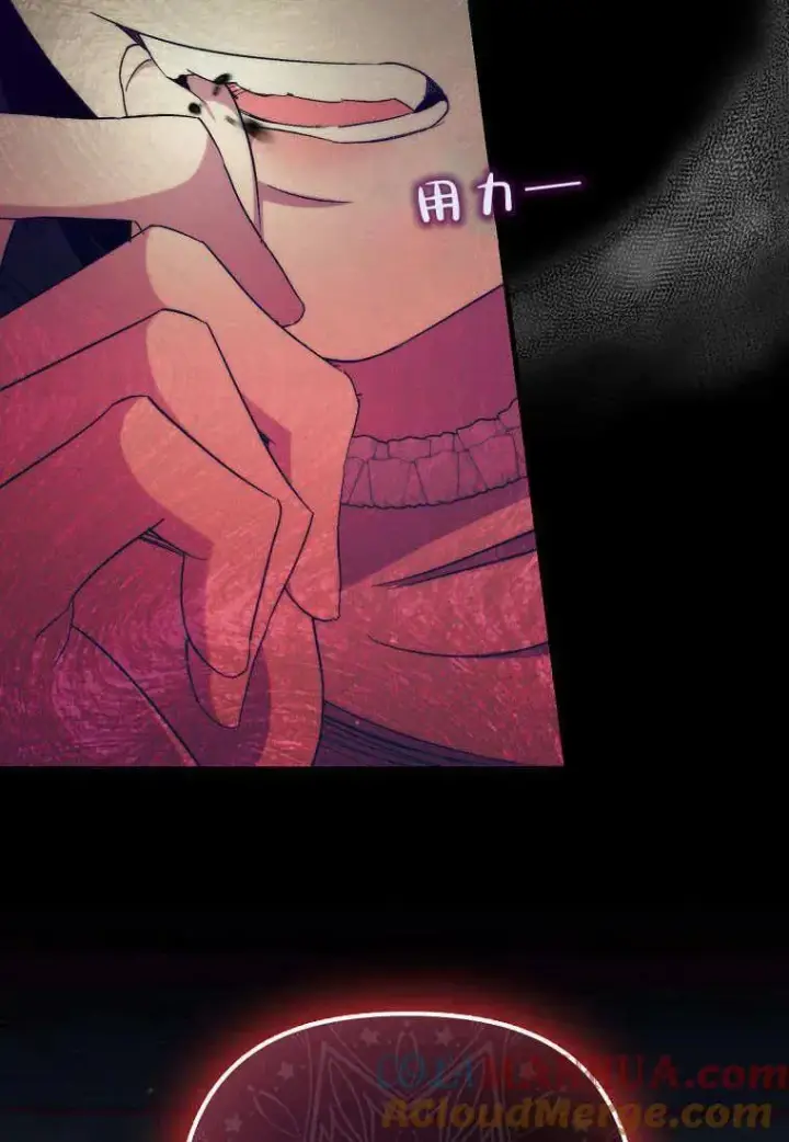《死的是我, 勇士却疯了》第29话图40