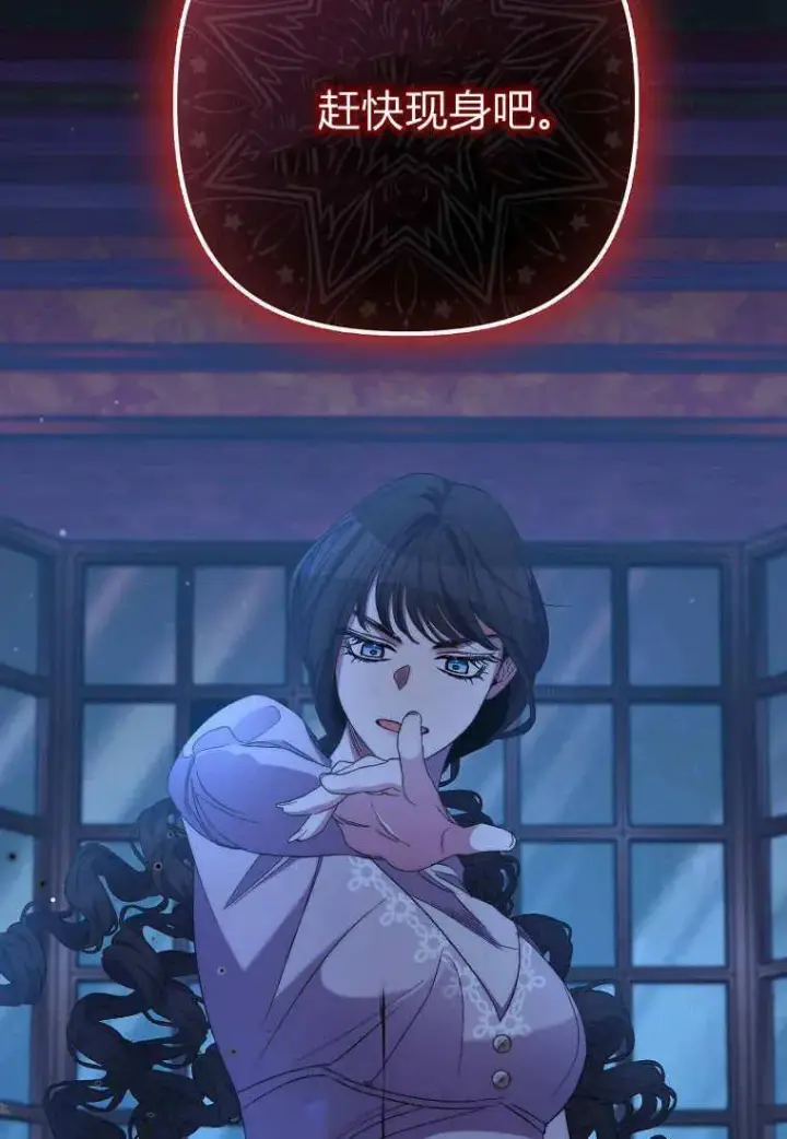 《死的是我, 勇士却疯了》第29话图41