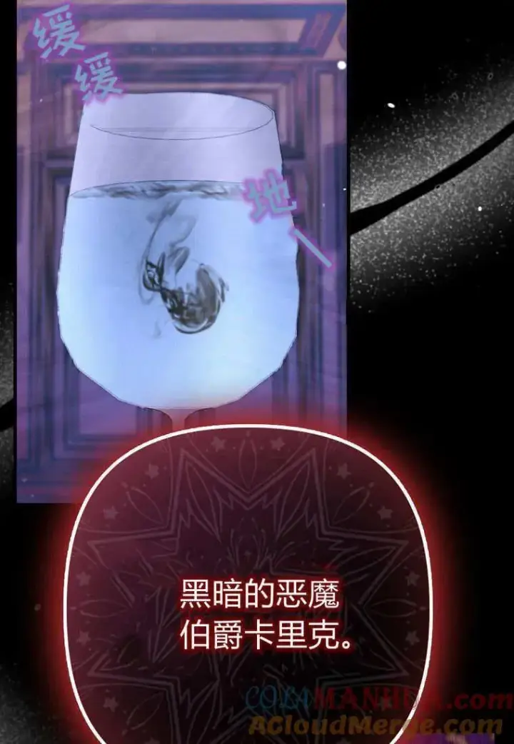 《死的是我, 勇士却疯了》第29话图43