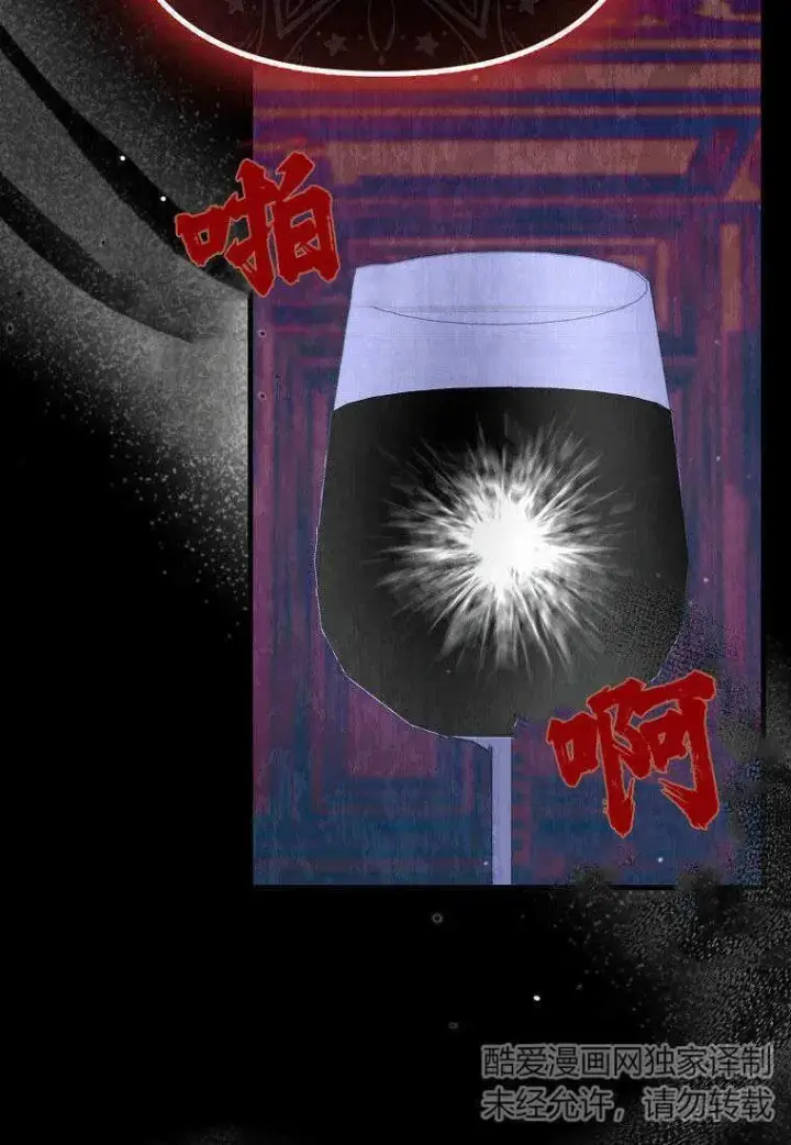 《死的是我, 勇士却疯了》第29话图44