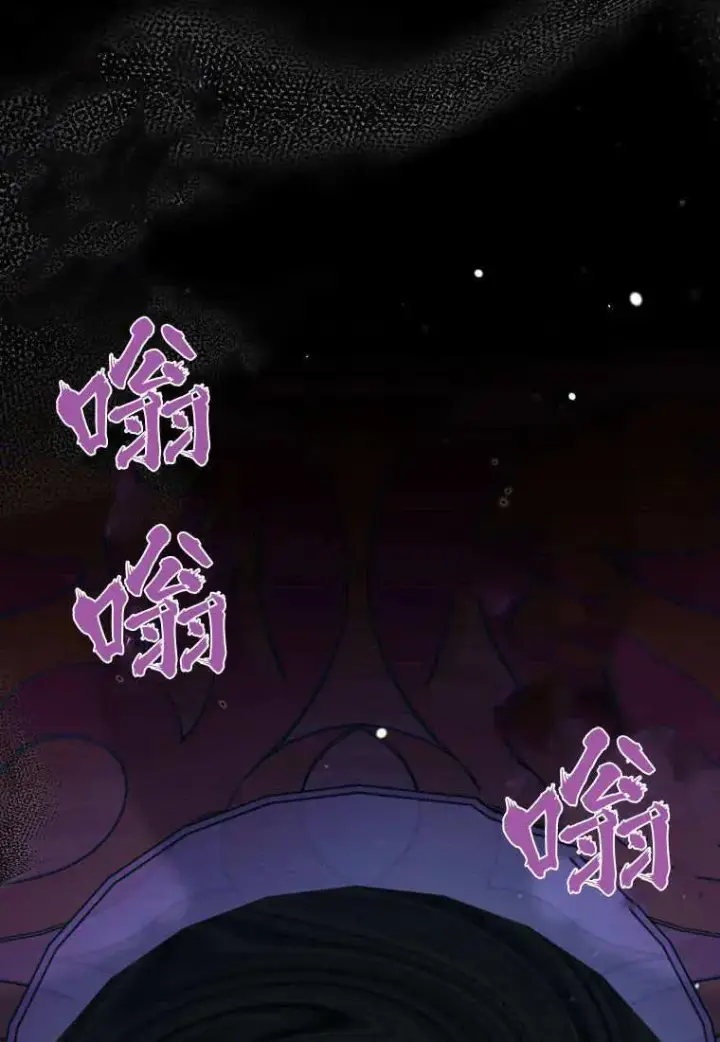 《死的是我, 勇士却疯了》第29话图45