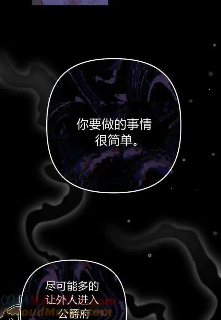 《死的是我, 勇士却疯了》第29话图58