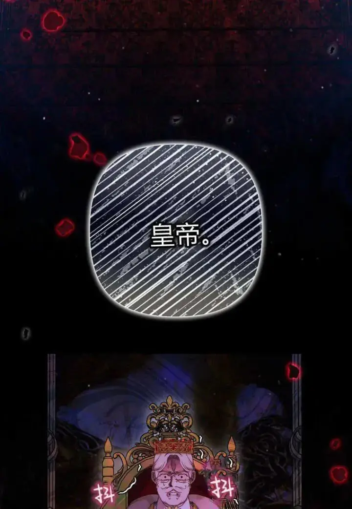 《死的是我, 勇士却疯了》第29话图6