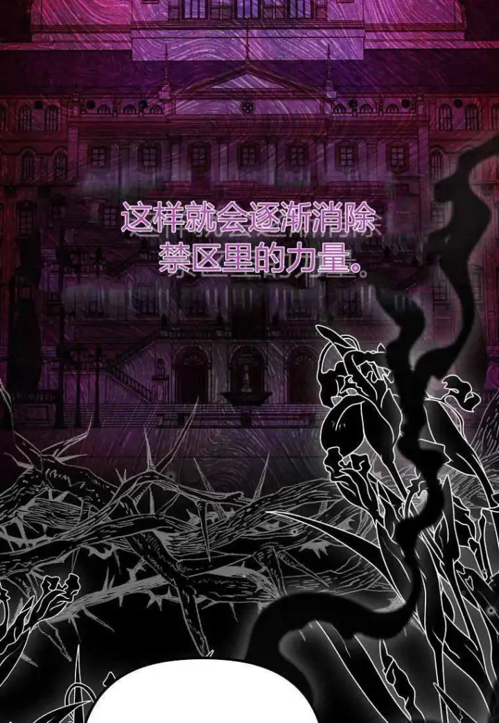 《死的是我, 勇士却疯了》第29话图60