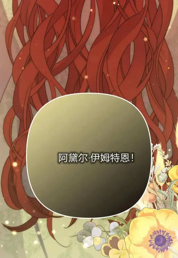 《死的是我, 勇士却疯了》第29话图66
