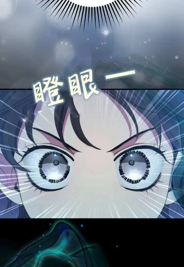 《死的是我, 勇士却疯了》第29话图80